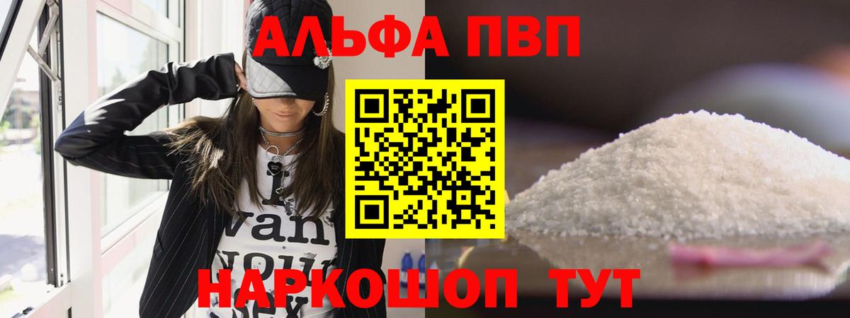 Сочи  Alpha PVP кристаллы  A PVP крисы CK  Вход с VPN 