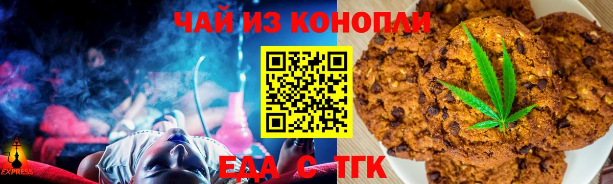 Cannafood конопля  Вход с VPN  Сочи 