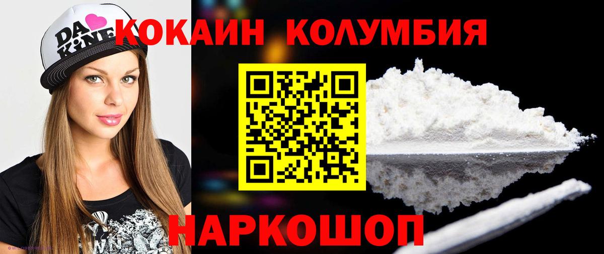где продают наркотики  COCAIN Боливия  Вход с VPN  Сочи  COCAIN Колумбийский 