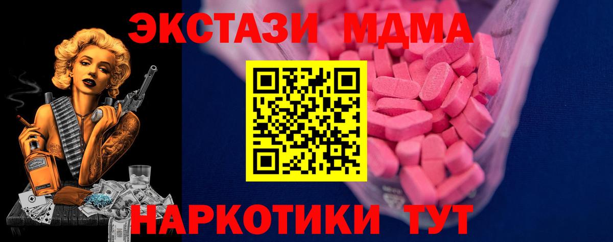 Экстази  Экстази 300 mg  Вход с VPN  Сочи  Экстази круглые 