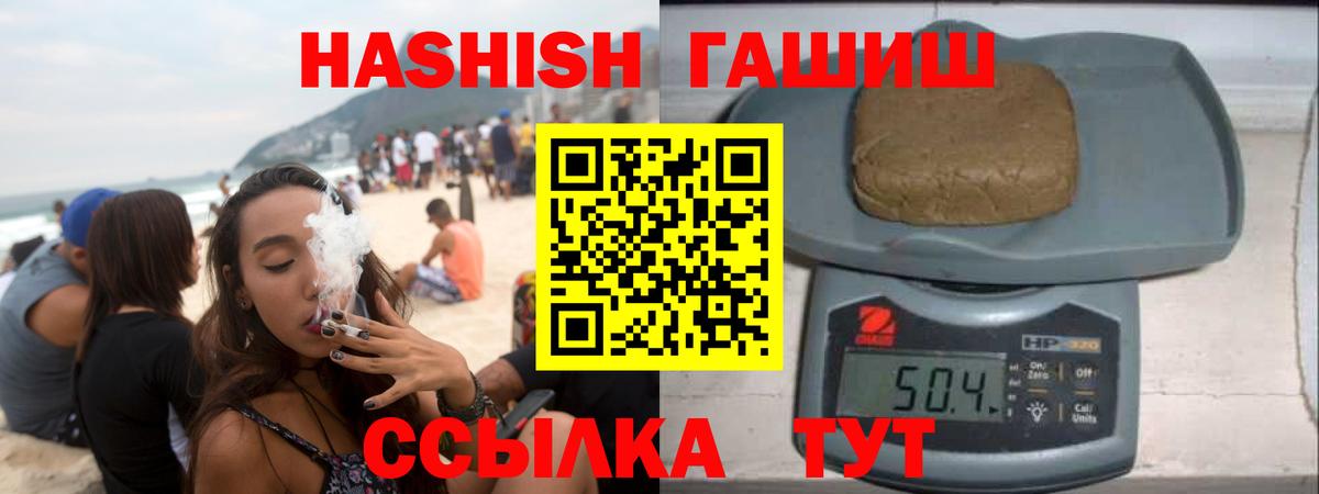 ГАШИШ гашик  Вход с VPN  Сочи 