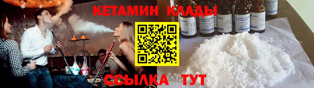 Кетамин VHQ Сочи