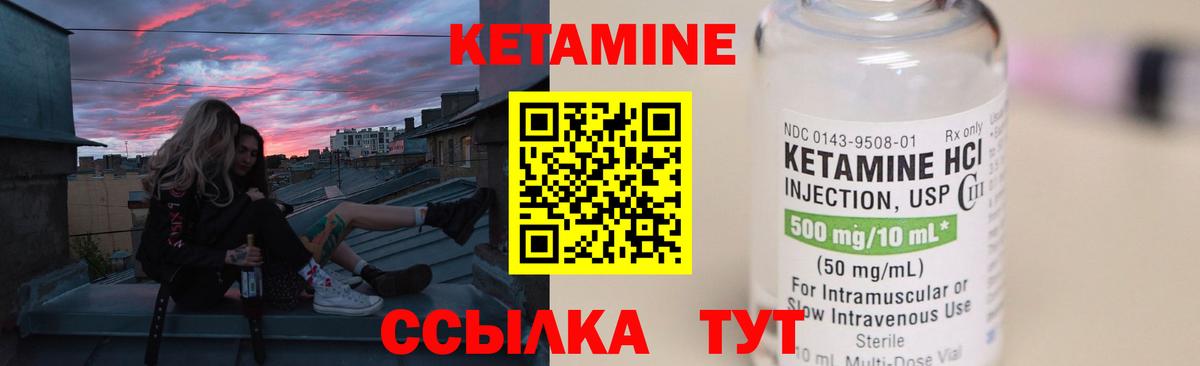 Сочи  Кетамин VHQ  Вход с VPN 