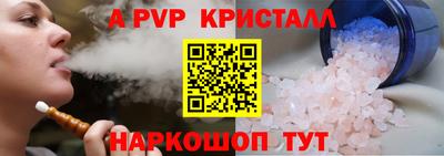 ALPHA-PVP Будённовск