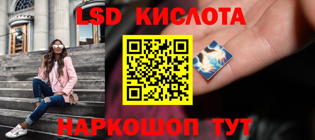 ЛСД экстази ecstasy Сочи