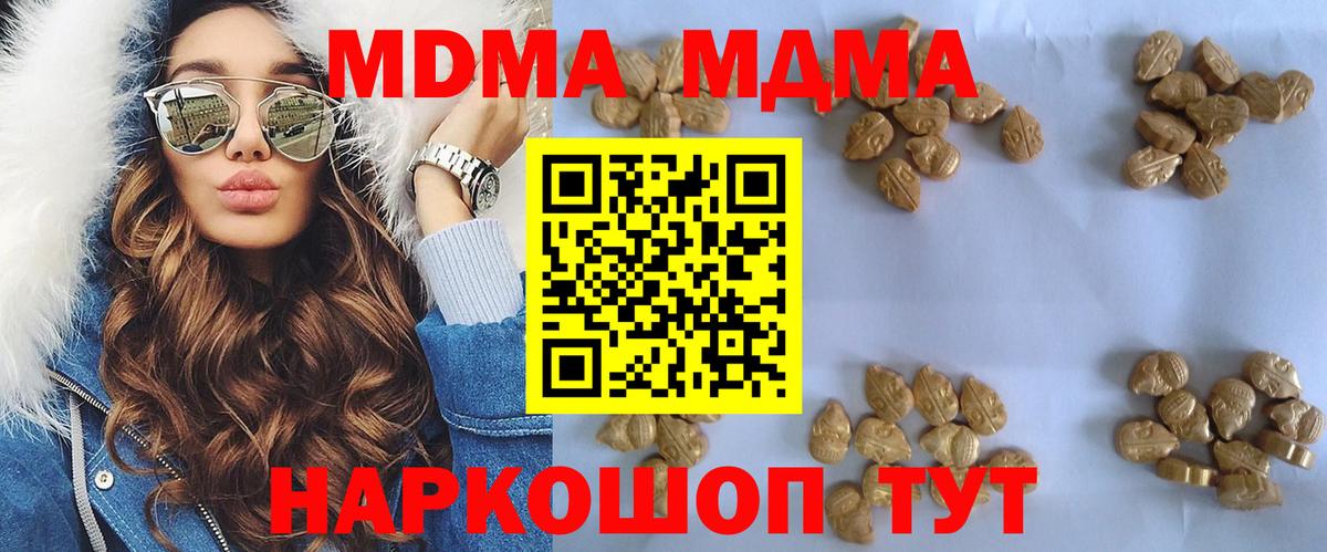 Сочи  MDMA кристаллы  Вход с VPN  МДМА crystal 