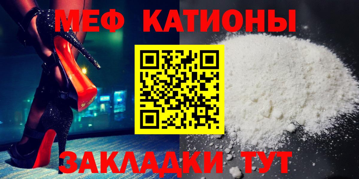 Мефедрон мука  Вход с VPN  Мефедрон мяу мяу  Меф  МЯУ-МЯУ  Сочи 