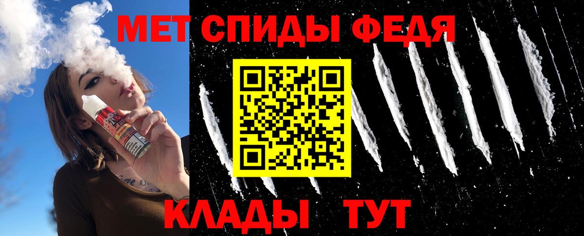 Первитин пудра Сочи