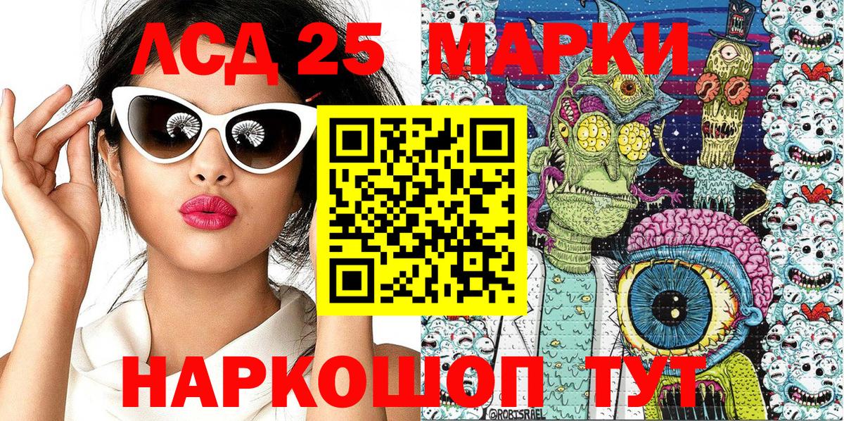 Наркотические марки  Марки 25I-NBOMe 1,8мг  Марки 25I-NBOMe 1,8мг  Вход с VPN  Сочи 